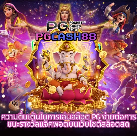 บ้านผลบอลพรุ้งนี้